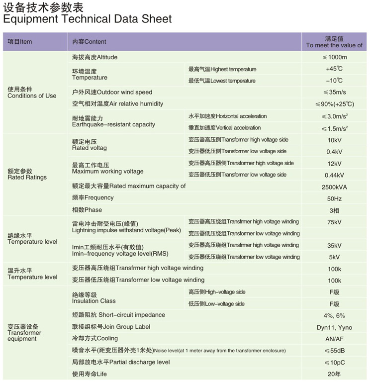 SCB10-RL樹脂絕緣立體三角形卷鐵芯干式變壓器
